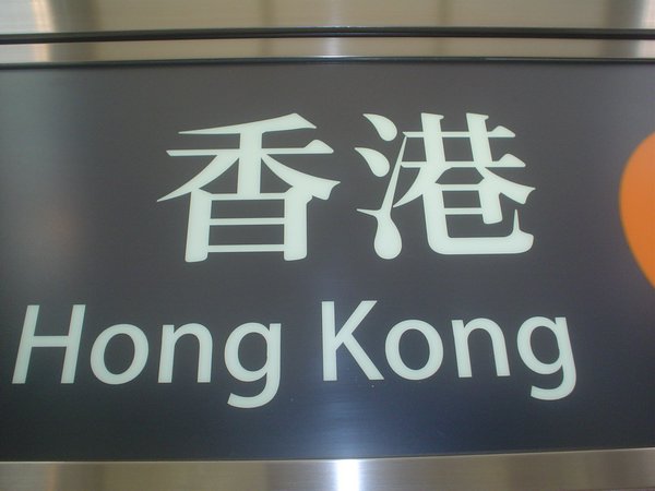 46.DJ Tour Of Hong Kong.JPG